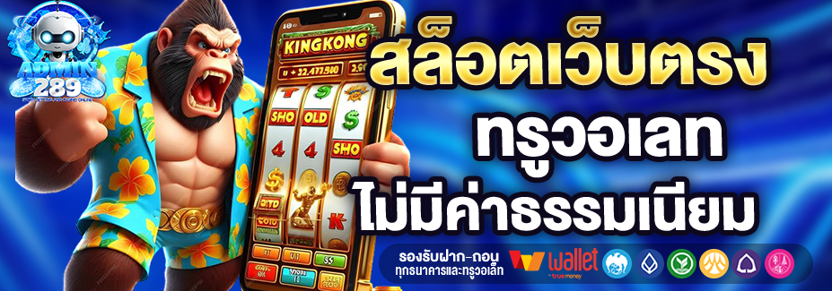 ADMIN289