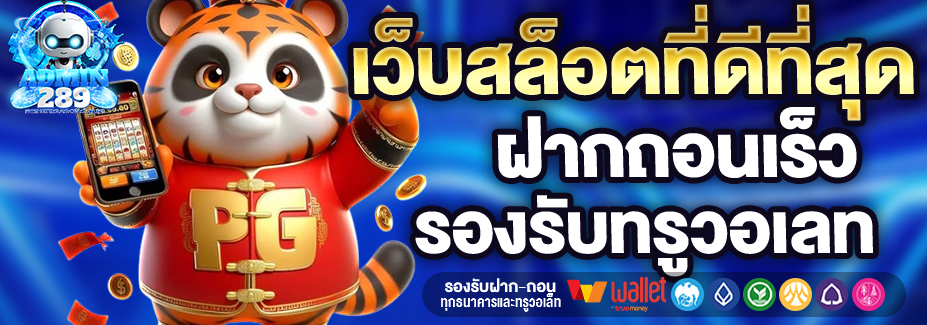 ADMIN289